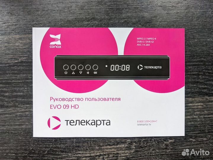 Цифровой спутниковый приемник Телекарта EVO 09