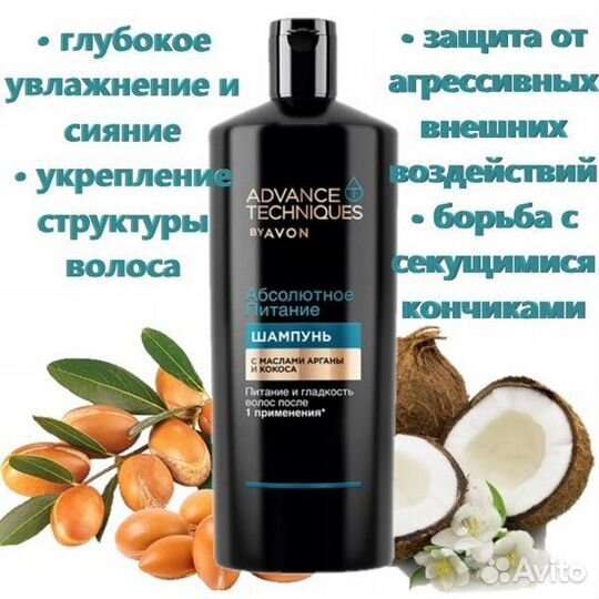 Косметика avon