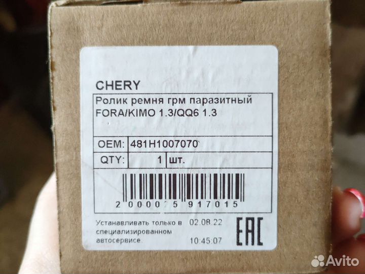 Ролик ремня грм