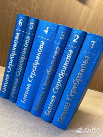 Книги Галина Серебрякова