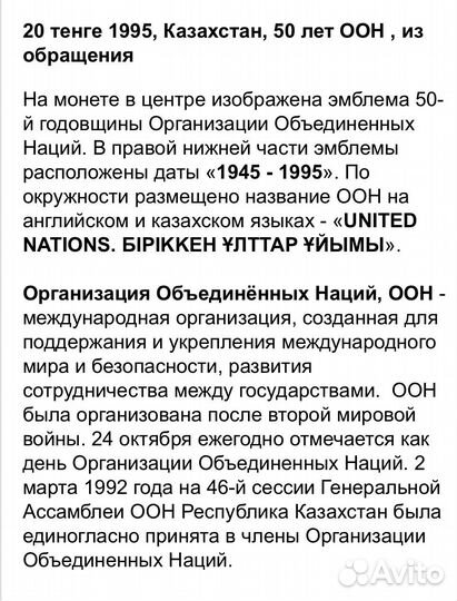 Юбилейные 20 Тенге