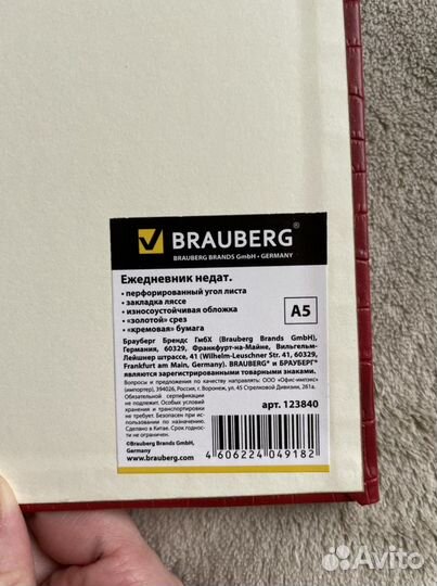 Ежедневник недатированный