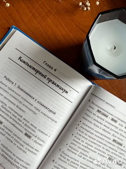 Информатика 5 класс Босова