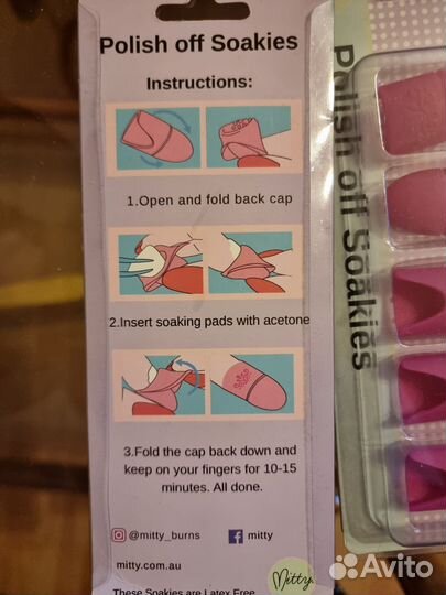 Силиконовые напалечники для замачивания гель-лака