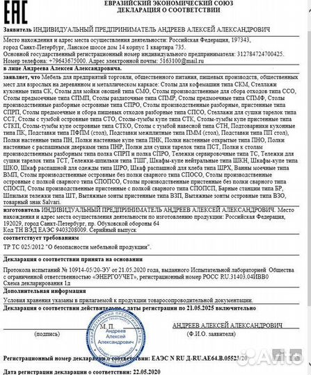 Стол купе из нержавеющей стали нержавейки