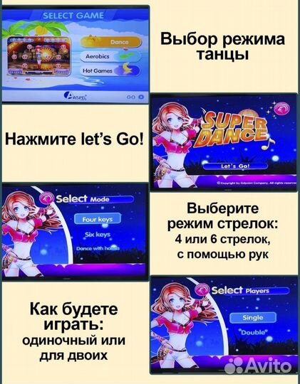 Танцевальный коврик
