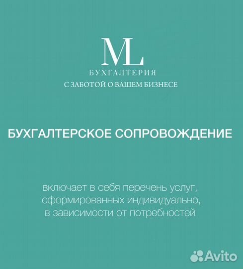 Бухгалтерский учёт для продавцов на маркетплейсах