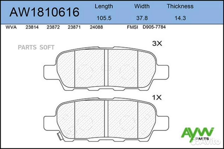 Aywiparts AW1810616 Колодки тормозные задние nissa