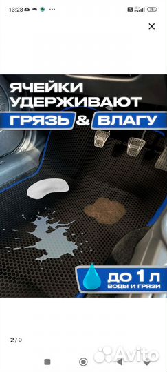 Эко коврики