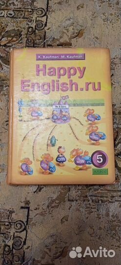 Счастливый английский 5 кл