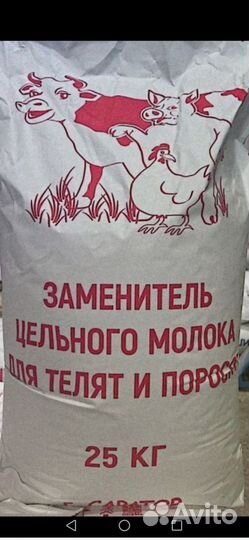 Сухое молоко зцм заменитель цельного молока