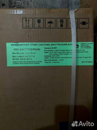 Кондиционеры Haier оптом и в розницу