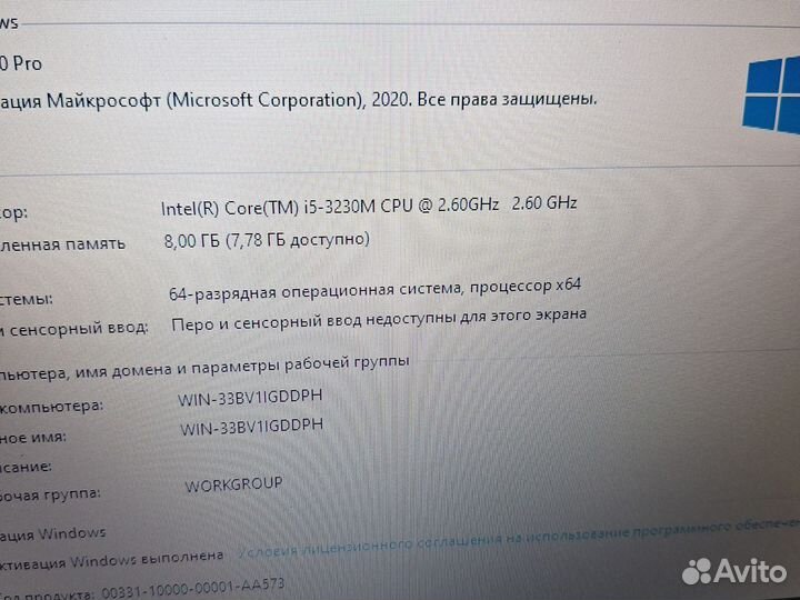 Ноутбук 4х ядерный (i5,8GB,240SSD)