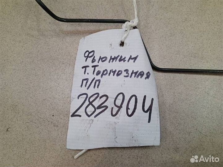 Трубка тормозная передняя правая Ford Fusion 2002