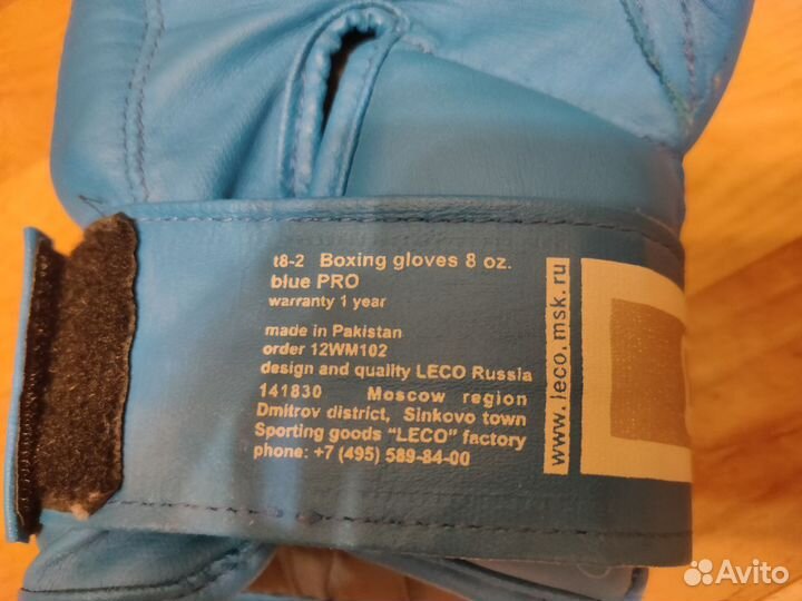 Перчатки боксерские leco blue PRO для 11-13 лет