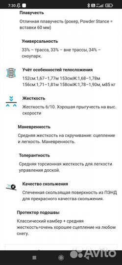 Сноуборд с креплениями