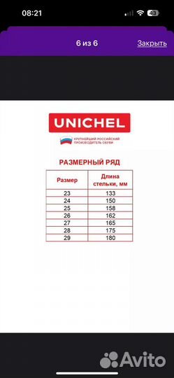 Валенки детские