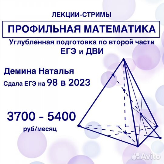 Математика. Подготовка к профильному егэ и дви