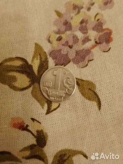 1 копейка 999 пробы