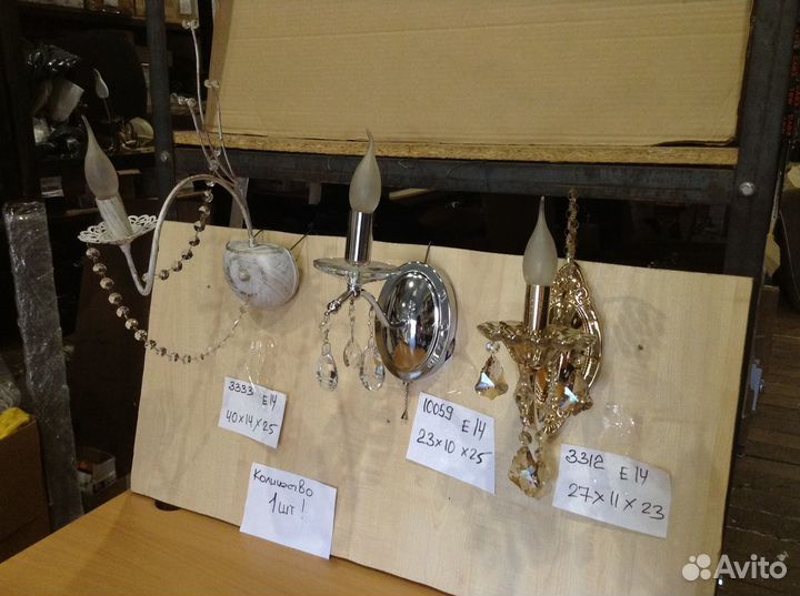 Светильник настенный бра