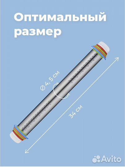 Скалка с регулировкой толщины для печенья/теста