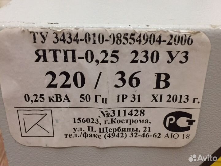 Ятп-0,25 230 уз