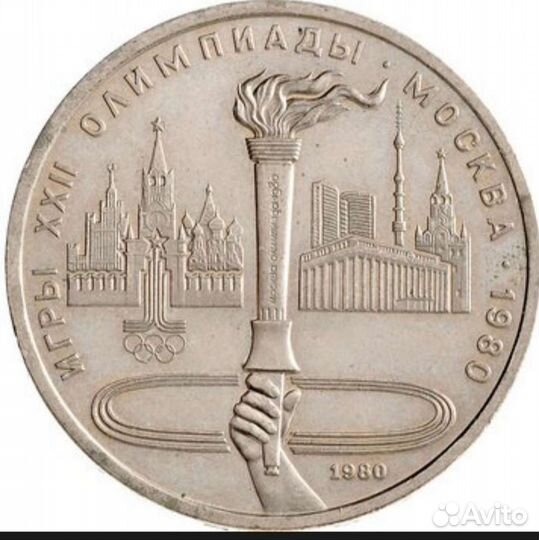 Юбилейные монеты СССР и России