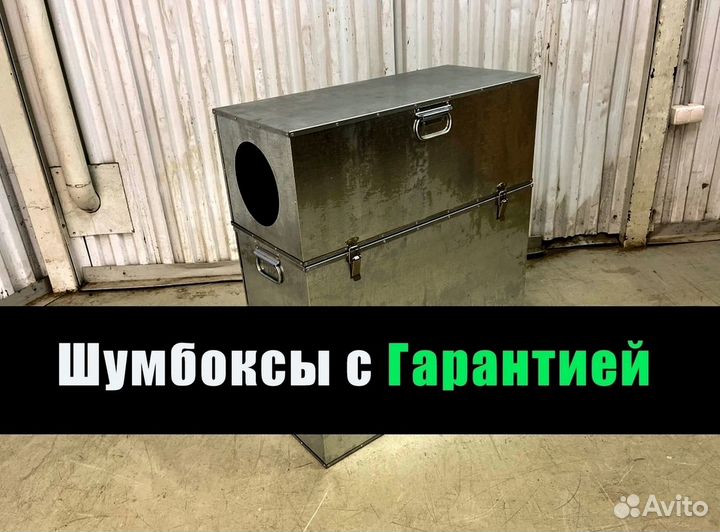 Шумбокс оцинкованный двойной