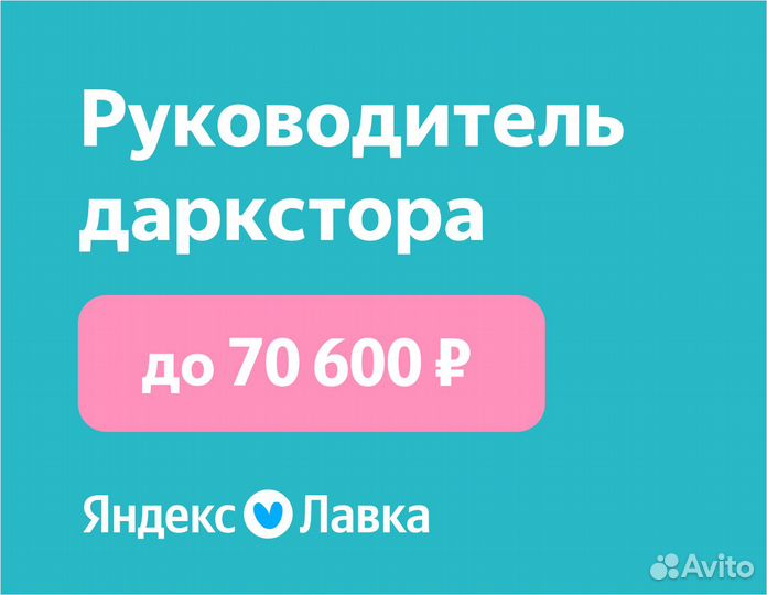 Администратор магазина доставки продуктов