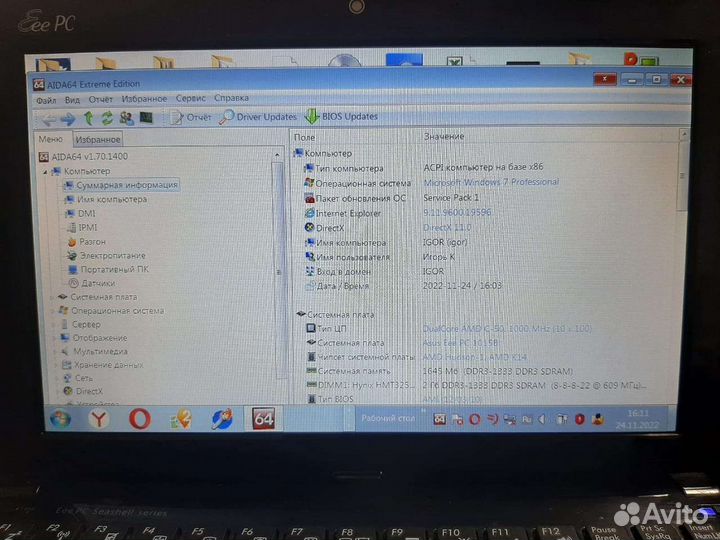 Нетбук asus eee pc 1015B
