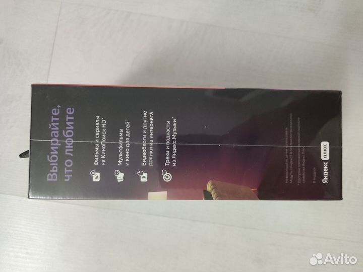 Яндекс модуль смарт tv