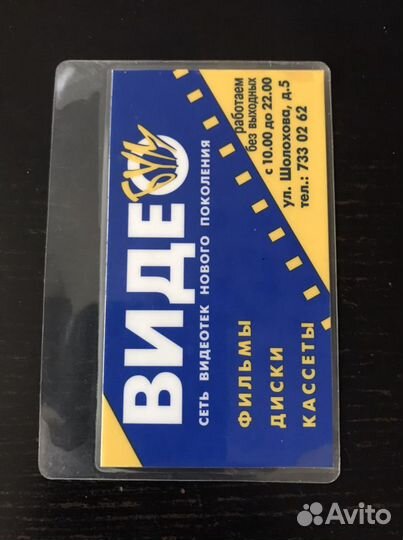 Пропуск скидочный