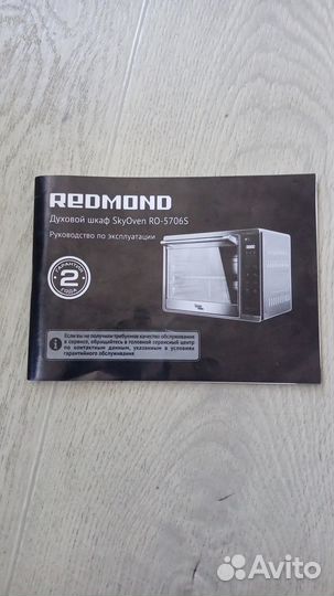 Умный Духовой шкаф redmond RO-5706S