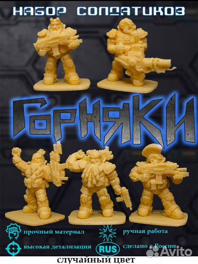 Солдатики, фигурки для варгеймов