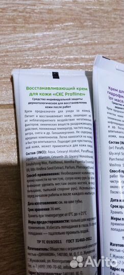 Крем для рук