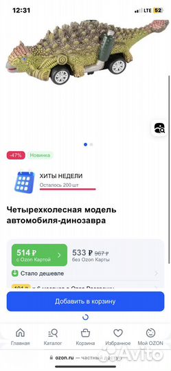 Игрушки машина