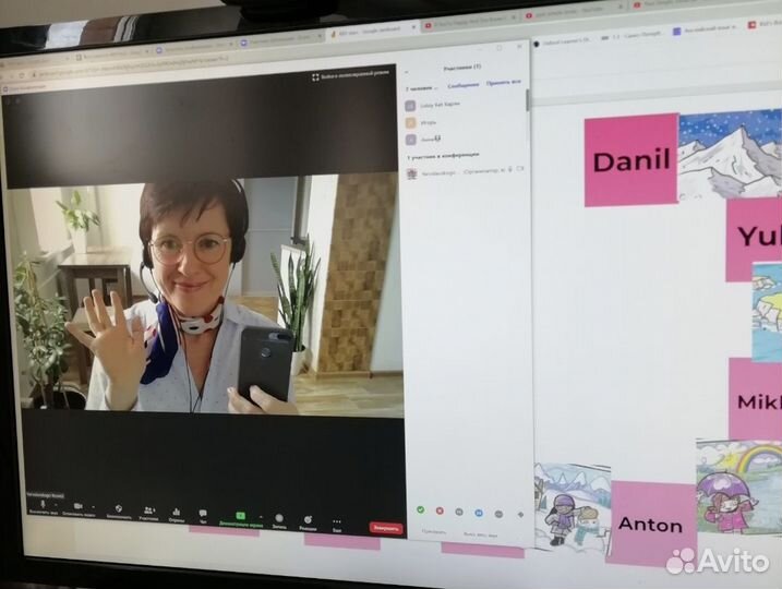 Английский язык онлайн