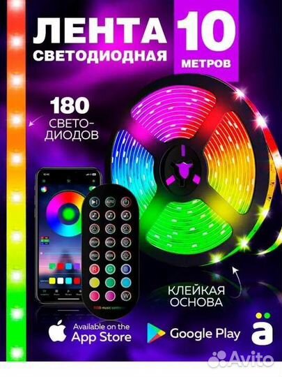 Новая светодиодная лента RGB LED с пультом, 10,15м