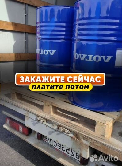 Масло моторное volvo 15W40 в бочках