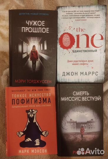 Книги детективы