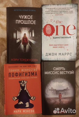 Книги детективы