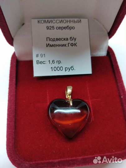 Серебряная подвеска 925 пробы с янтарем