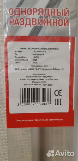 Карнизы для штор