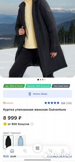 Куртка утепленная женская Outventure