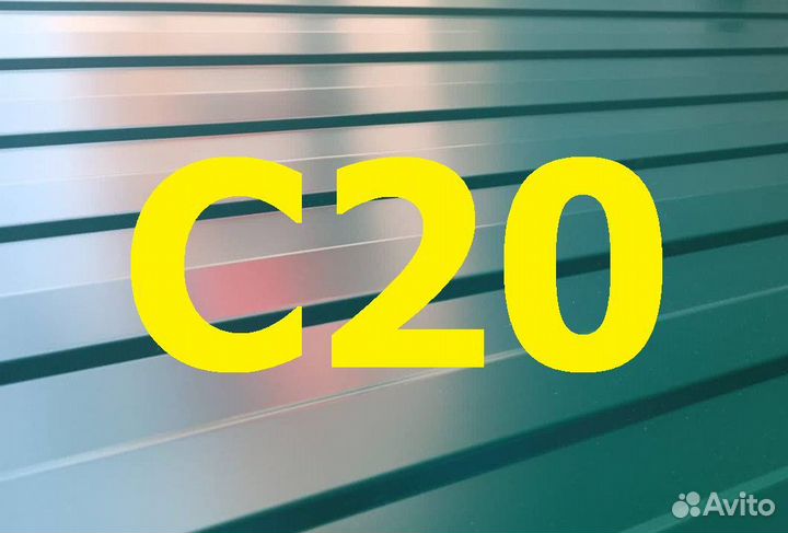 Профнастил