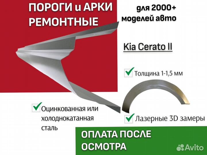 Ремонтные арки