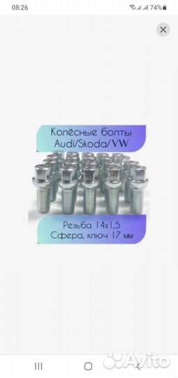 Колёсные болты VW Golf