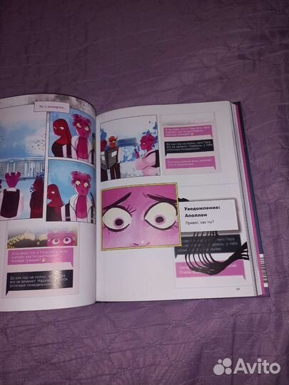 Комикс Предания олимпа