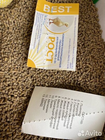 Комбикорм Бест для бройлеров рост с 15-28 день