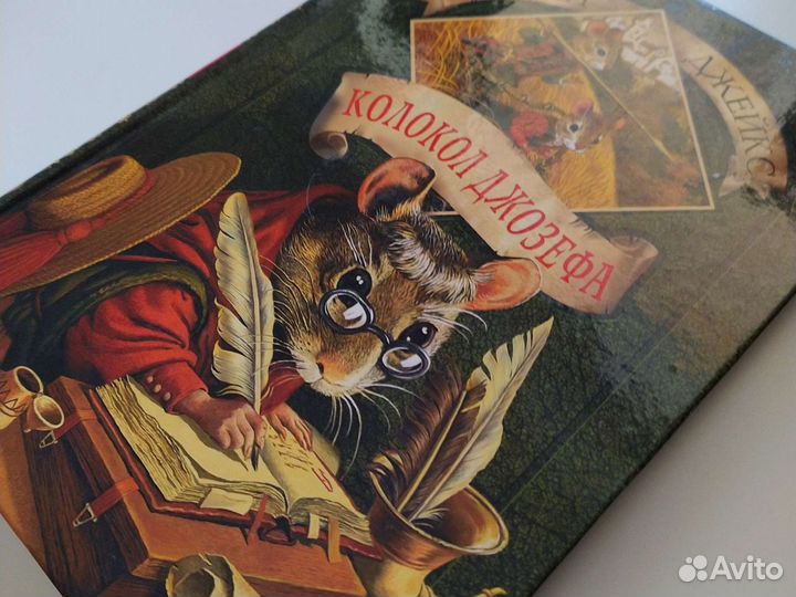 Колокол Джозефа Рэдволл